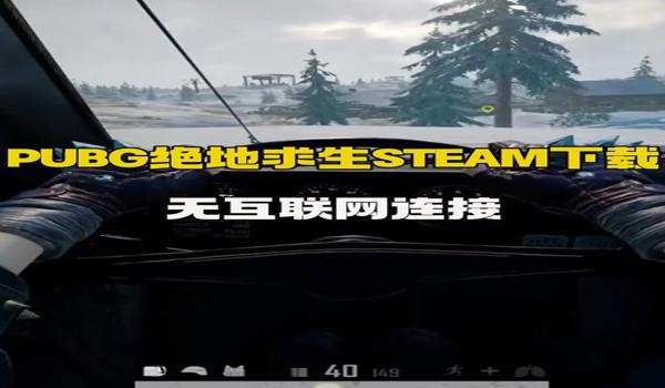 pubg国际版苹果怎么下载辅助（下载pubg国际版辅助工具的具体步骤有哪些？）