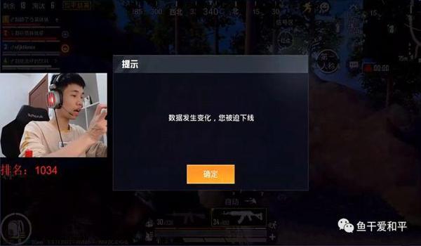 绝地求生天天辅助会封号吗