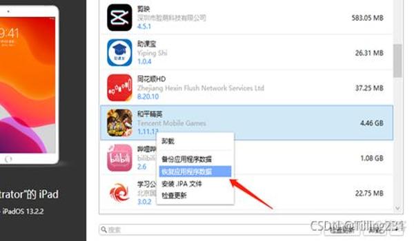 绝地求生ca辅助怎么用