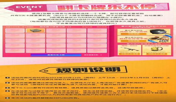 绝地求生枫叶m4怎么弄到