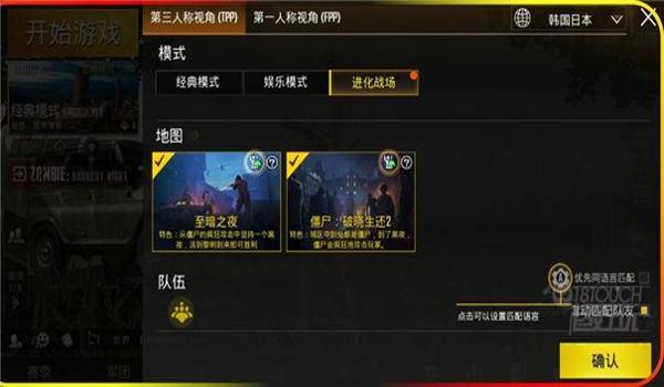 绝地求生游戏内语音怎么开