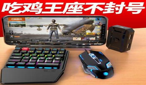 玩绝地求生需要什么辅助器