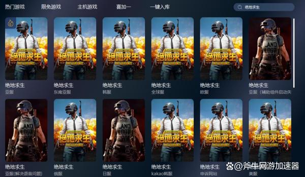 pubg外挂按键有冲突怎么办