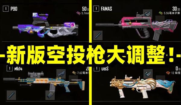 pubg为什么会自动换枪