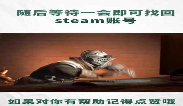 steam账号被盗邮箱被改怎么找回