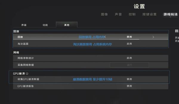 pubg画质怎么调最好2021