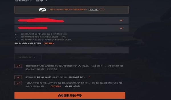 pubg账号是什么邮箱