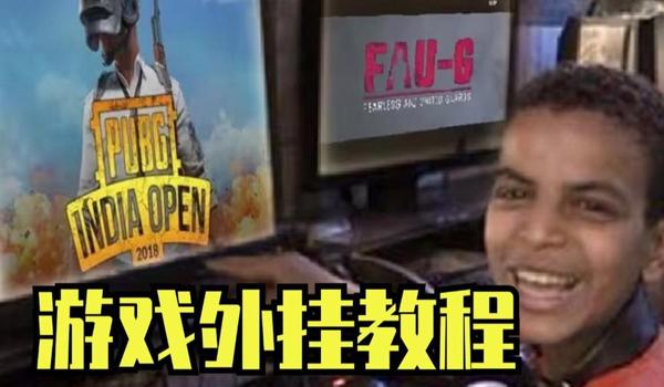pubg为什么外挂多
