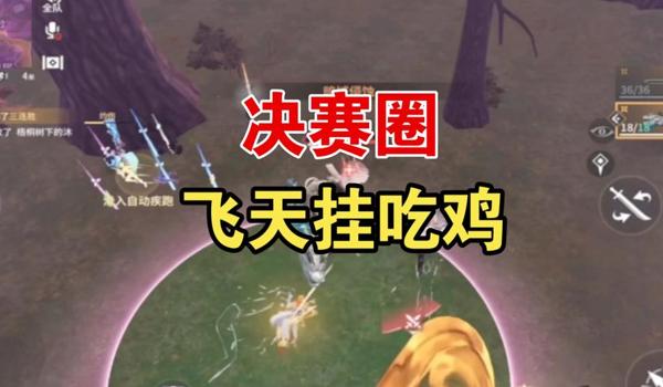 绝地求生是怎么开挂的