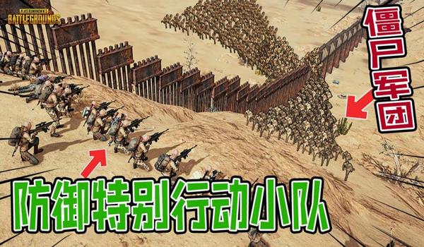 绝地求生城墙辅助群怎么进