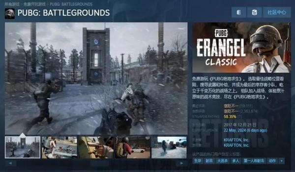 pubg怎么免费安装