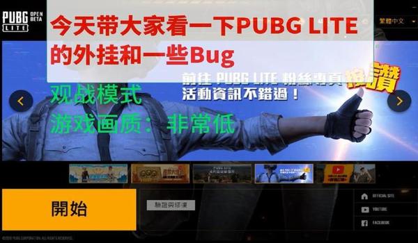 pubg外挂为什么一直无法杜绝