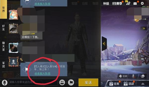 绝地求生队伍寻找器怎么准备（在绝地求生中，如何有效使用队伍寻找器功能？）