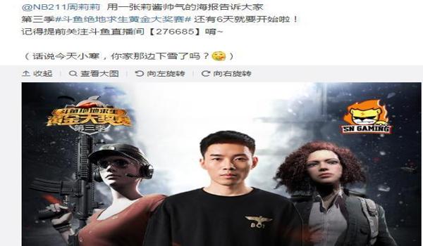 斗鱼绝地求生怎么没了（斗鱼失去绝地求生直播权的原因是什么？）