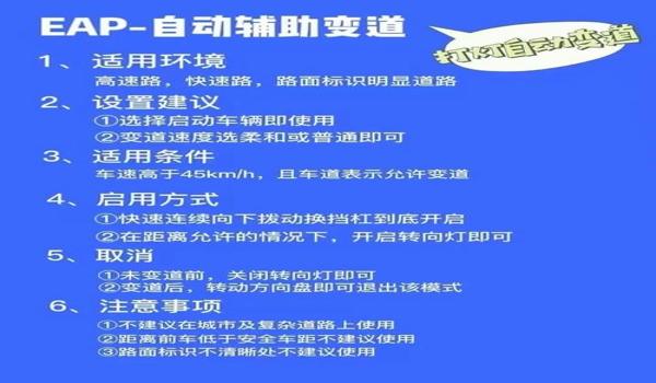 特斯拉ap辅助驾驶怎么开启