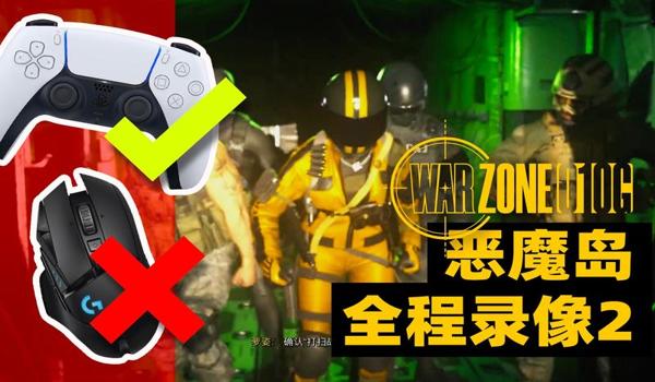 PS5绝地求生有辅助吗（ps5版本的“绝地求生”是否有官方辅助瞄准功能？）
