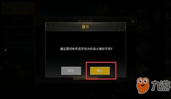 绝地求生名字怎么加符号