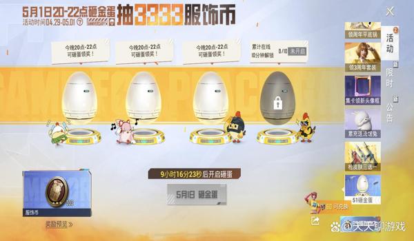 绝地求生语音包怎么用