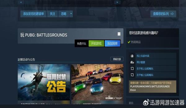 绝地求生出现f9辅助怎么解决（如何下载和安装绝地求生f9辅助截图软件？）