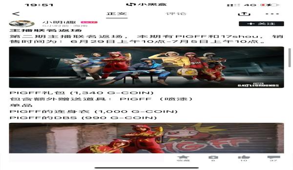 绝地怎么举报队友开挂
