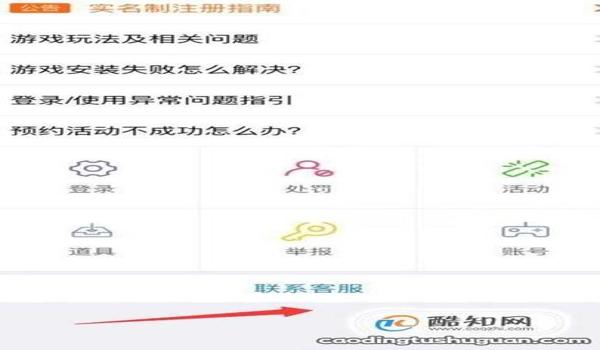绝地求生怎么注册免费账号