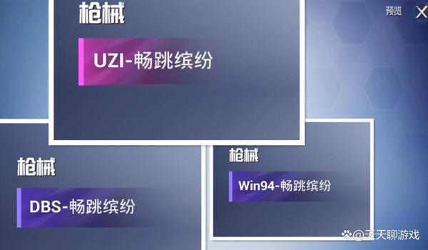 绝地求生超级辅助语音怎么设置