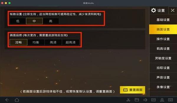 绝地求生手游辅助悬浮窗怎么设置