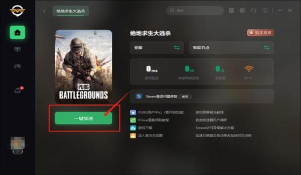 绝地求生残留辅助怎么解决