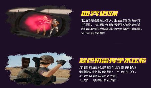 绝地求生直播辅助怎么用（绝地求生直播辅助的主要功能有哪些？）