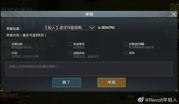 绝地求生低配版有外挂吗