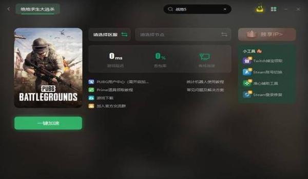 绝地求生跳跃和翻越怎么设置好