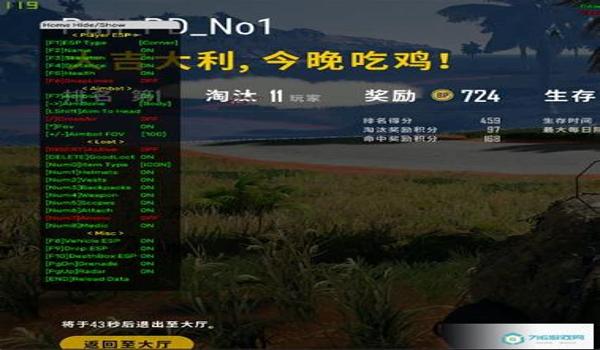 绝地求生辅助破解器怎么用