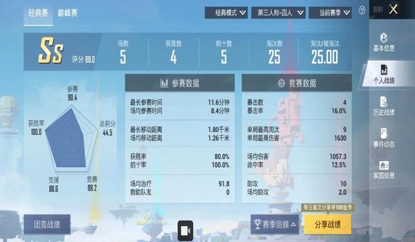 绝地求生辅助功能陀螺仪怎么开