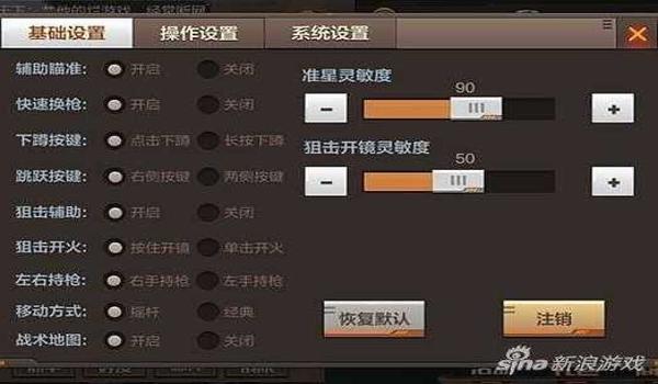 绝地求生用的准心辅助怎么用