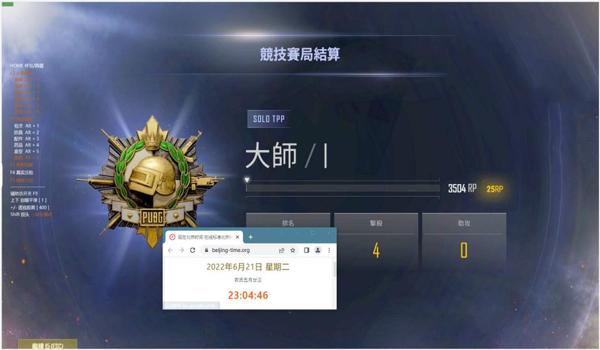 绝地求生天马辅助蓝屏怎么办