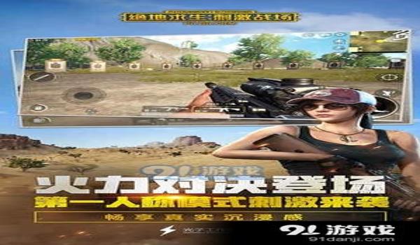 pubg体验服直装辅助怎么下（pubg体验服直装辅助的下载步骤是什么？）