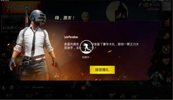 绝地求生怎么退款到微信