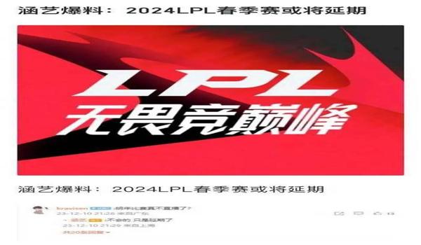 绝地求生lpl辅助封了吗