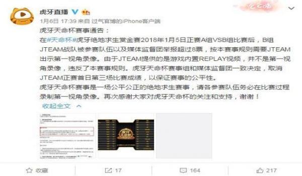 绝地求生开挂没人举报会封吗