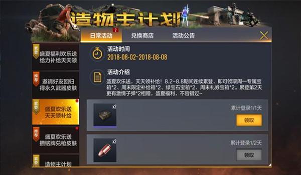 绝地求生全军pc辅助怎么用（绝地求生全军出击pc辅助有哪些常见类型？）