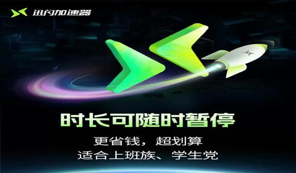 雷神加速绝地求生路径怎么选择