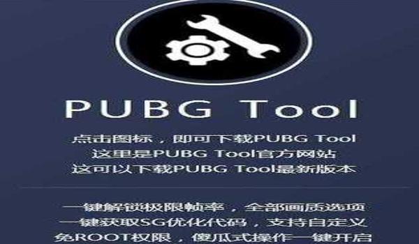 苹果怎么下载PUBG辅助器