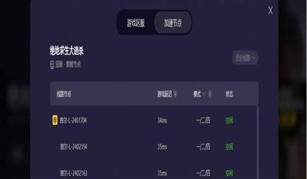 怎么关闭pubg tool