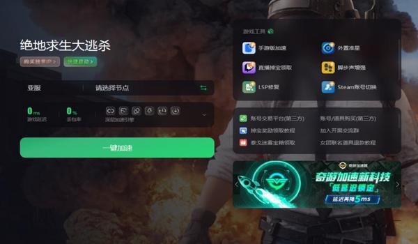 绝地求生轻量版灭日辅助怎么用