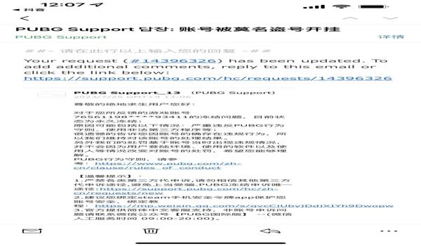 绝地求生在网吧玩会封号吗