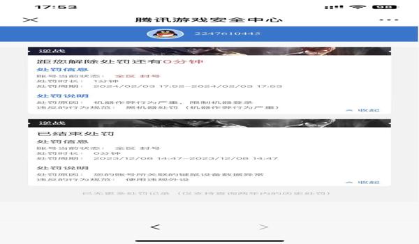 绝地求生封机器码重装系统有用吗
