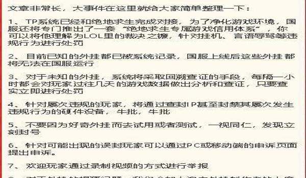 国服绝地求生自带辅助吗