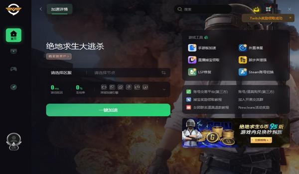 游戏辅助的绝地求生教程是什么