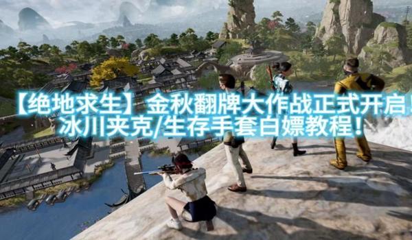 绝地求生uk辅助怎么开