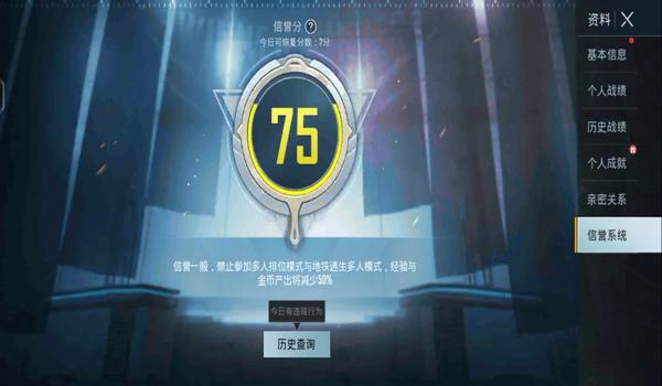 pubg端游辅助瞄准会封号吗
